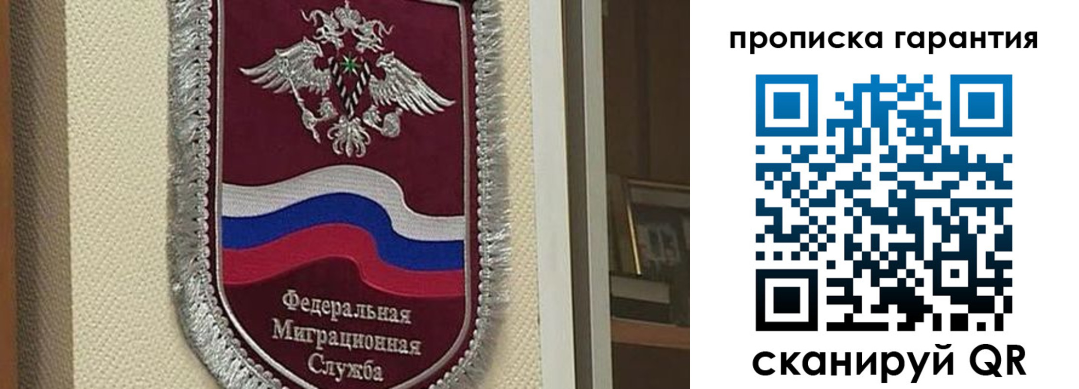 прописка в Георгиевске