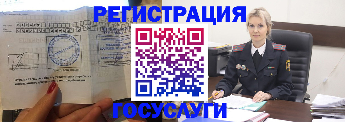 регистрация в Георгиевске