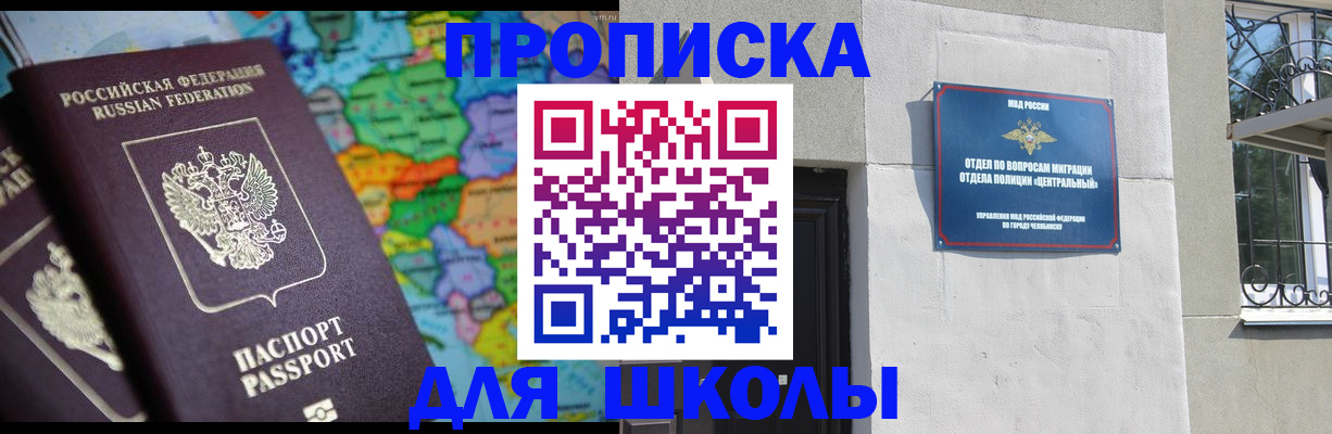 временная регистрация купить в Георгиевске
