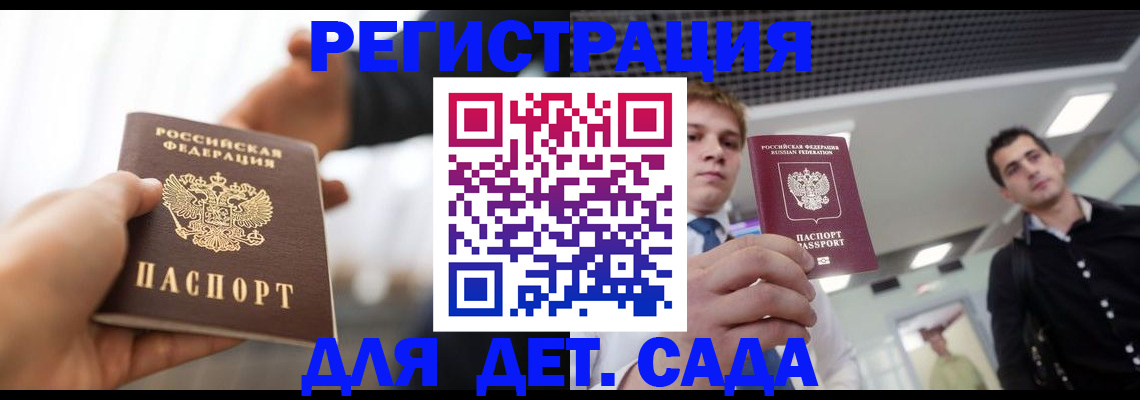 временная регистрация законно в Георгиевске