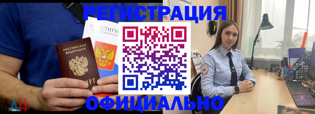 где прописаться в Георгиевске